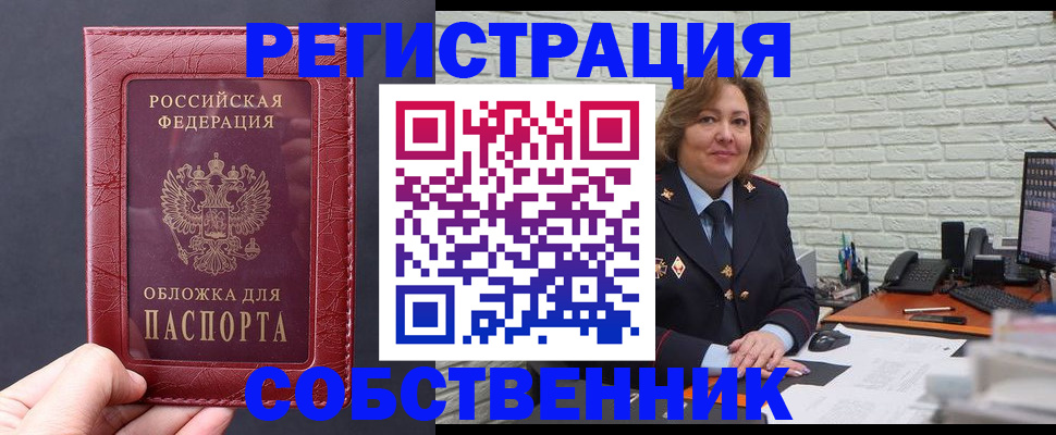 временная регистрация гарантия в Гаджиево