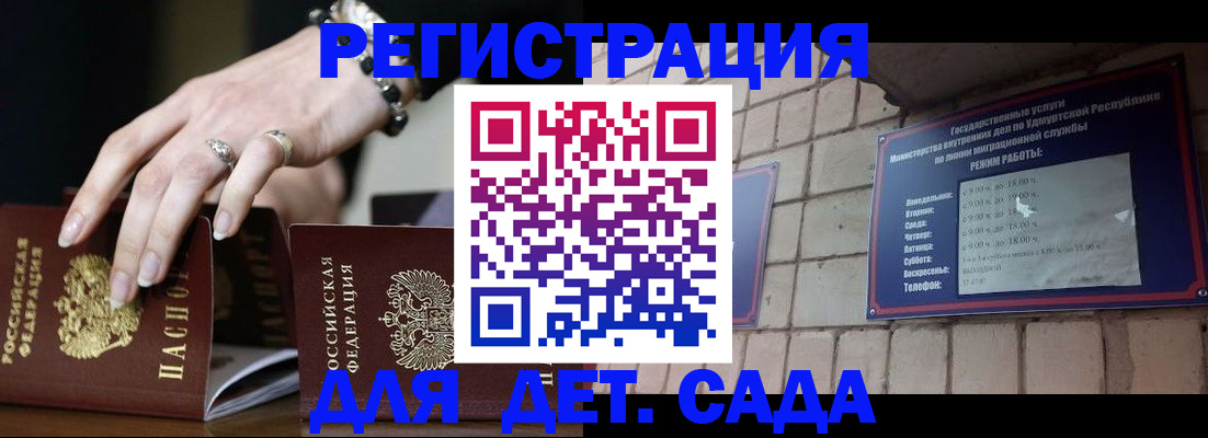 миграционный учет в Гаджиево